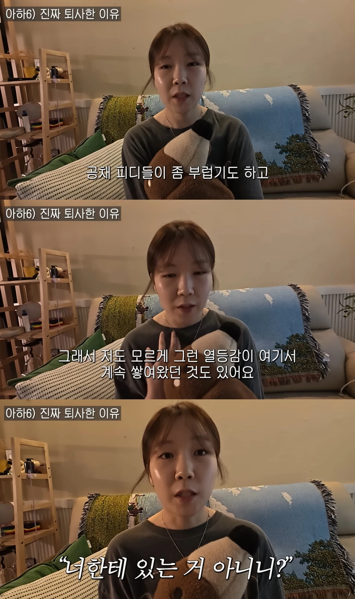 유튜브 채널 '퇴사한 동동주' 캡처