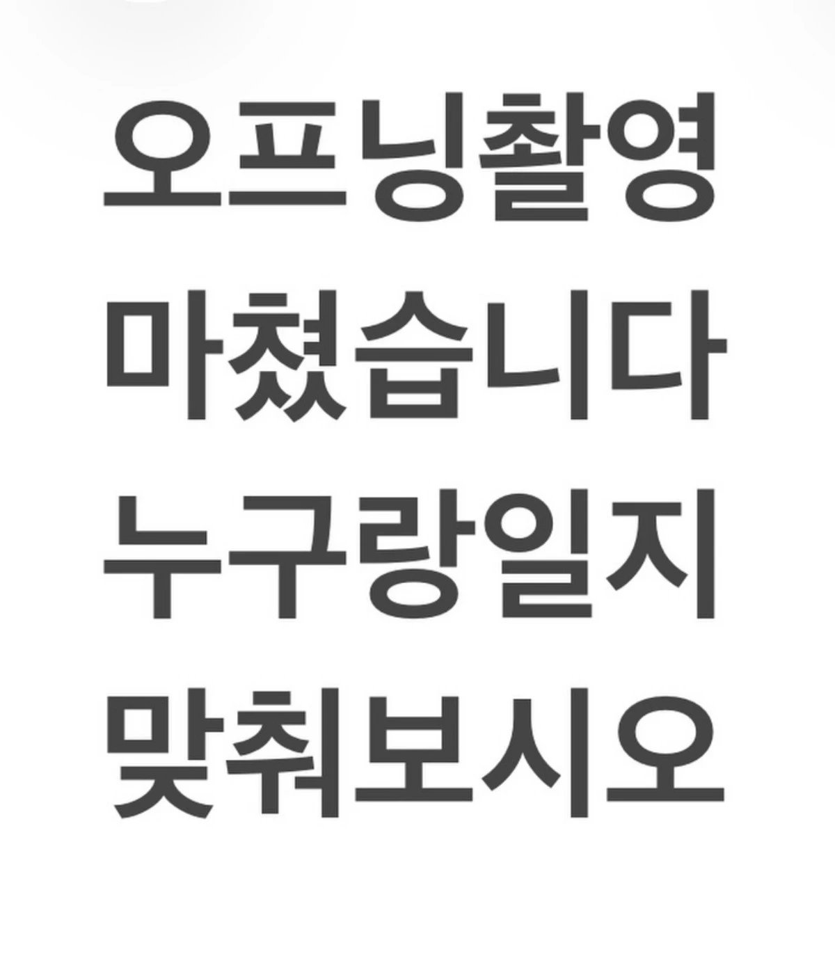 싸이 SNS