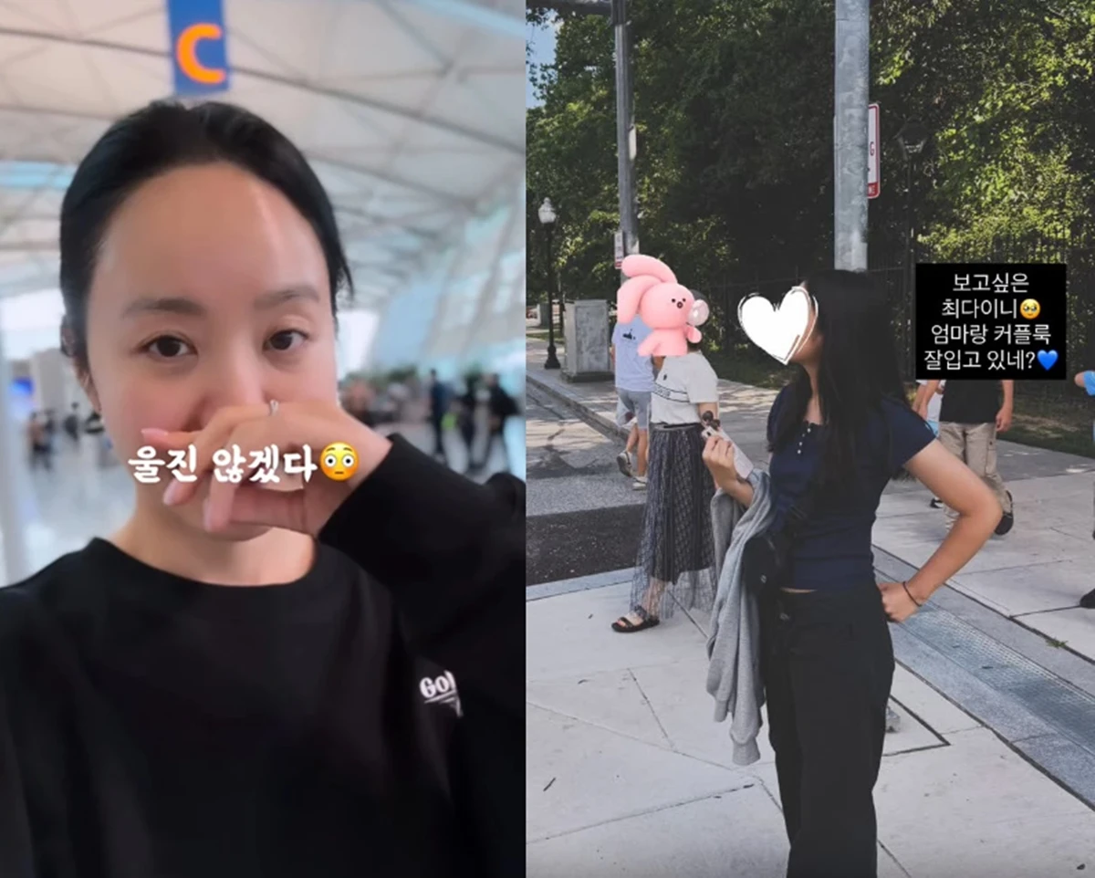 박지윤 SNS