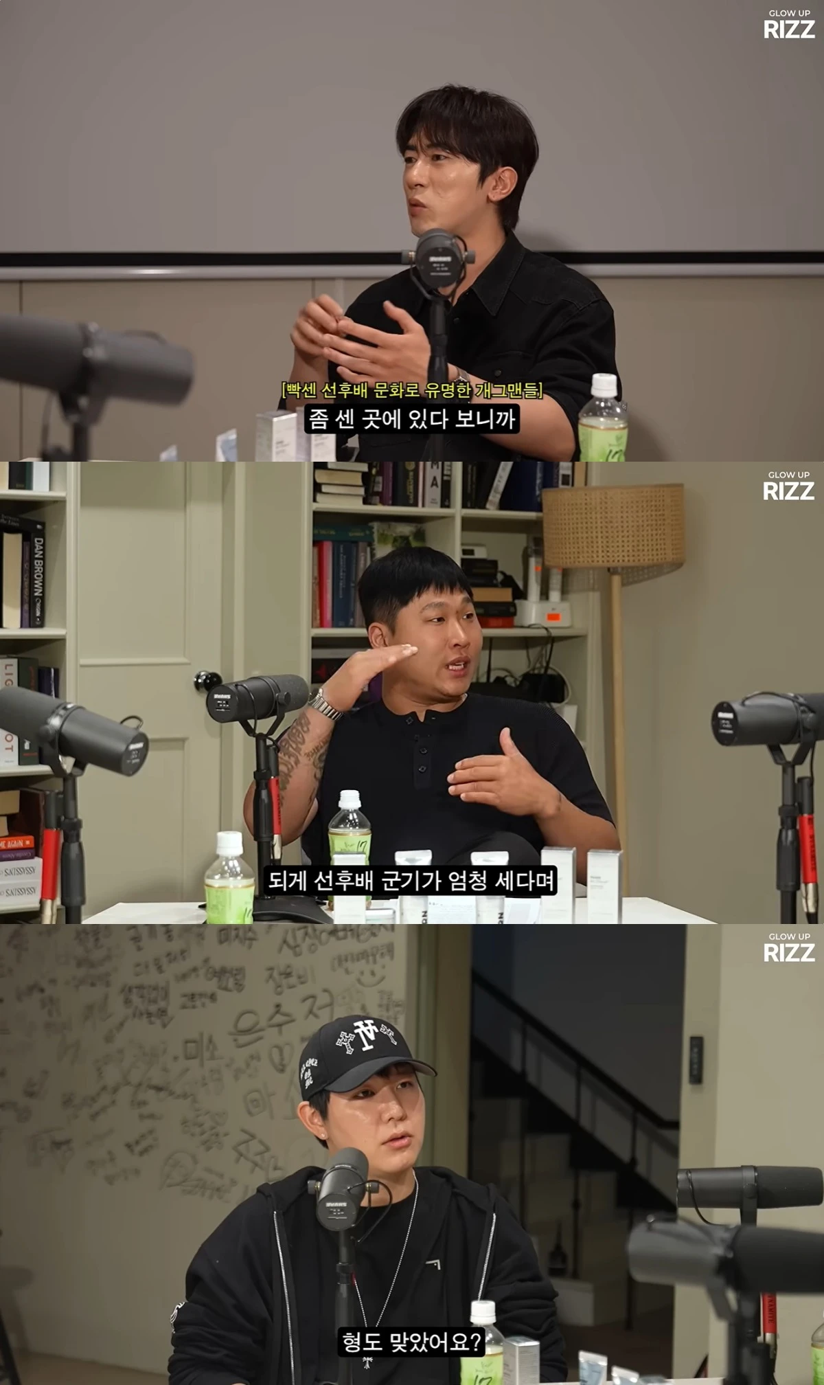 '에겐남 스윙스' 유튜브 캡처