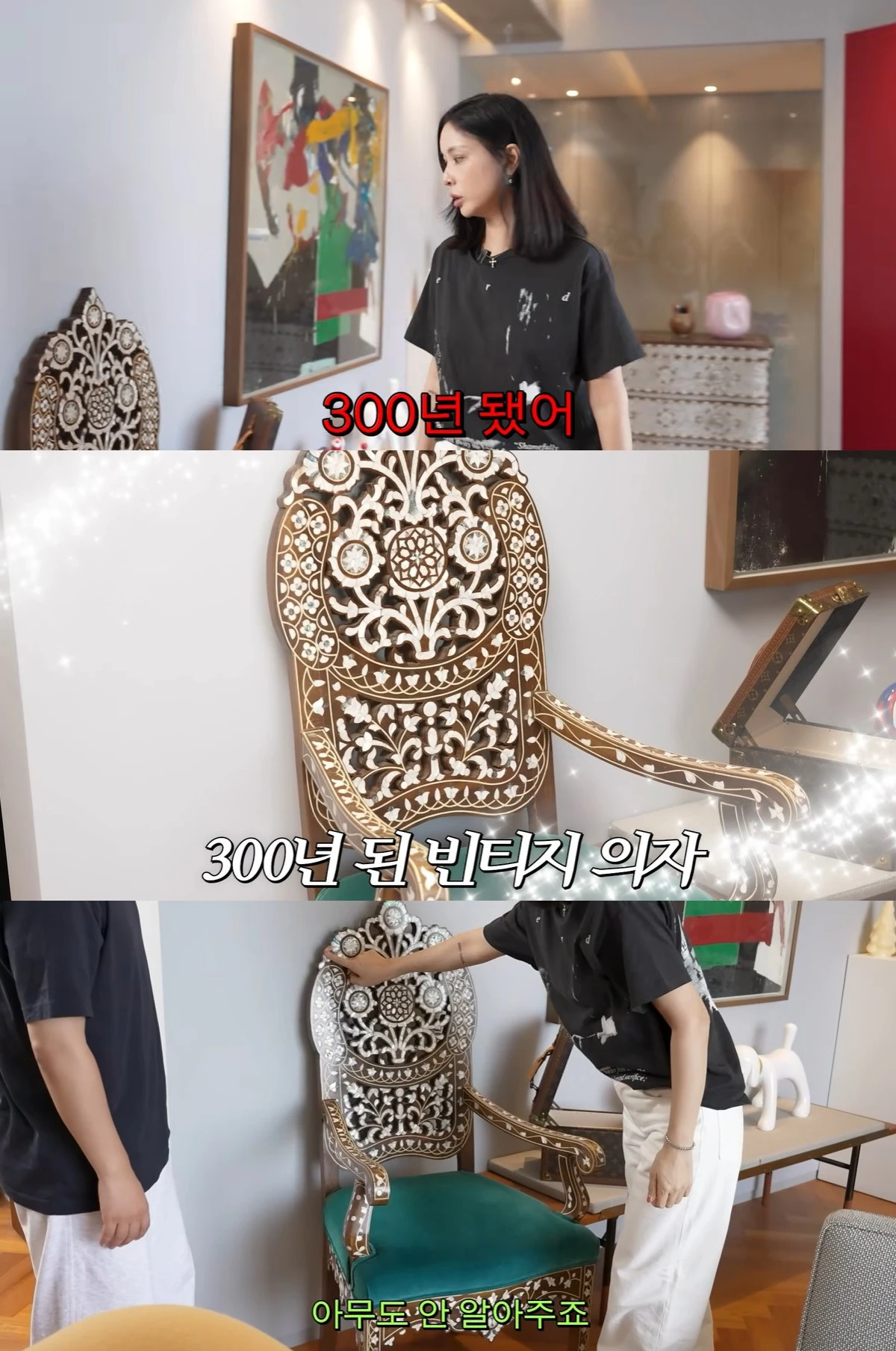 유튜브 '고소영' 캡쳐