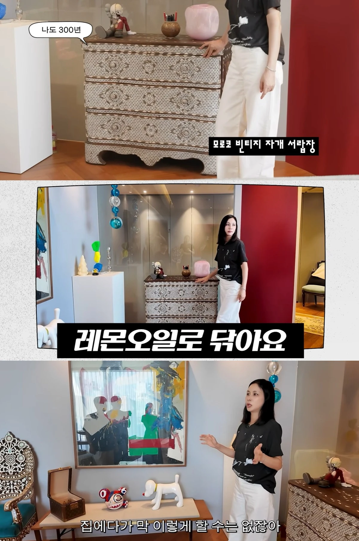 유튜브 '고소영' 캡쳐