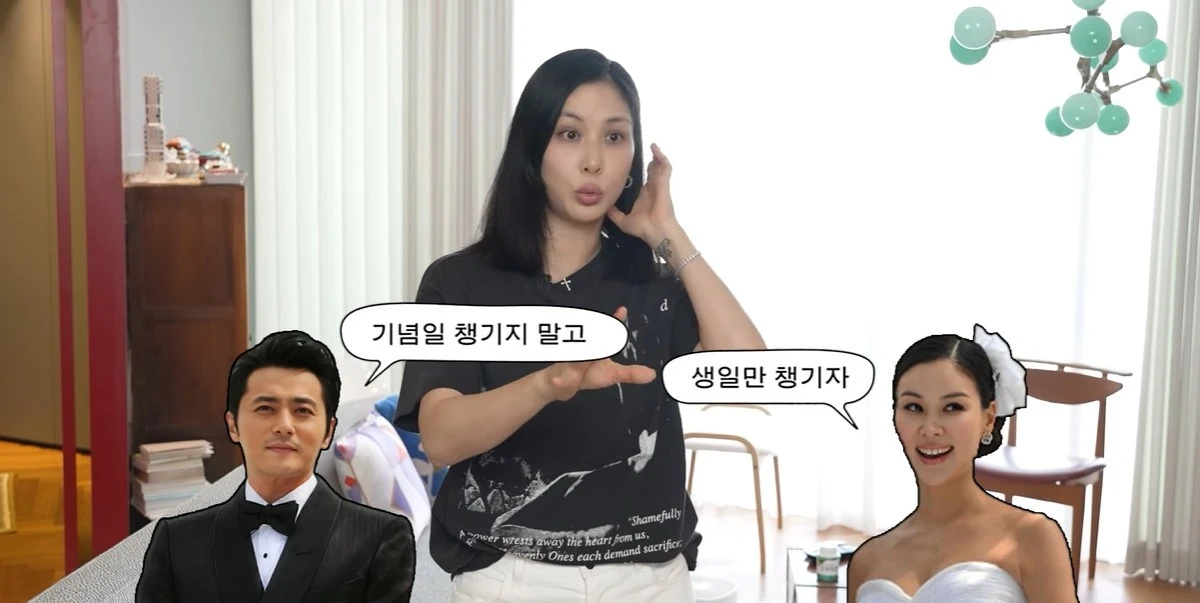 유튜브 '고소영' 캡쳐