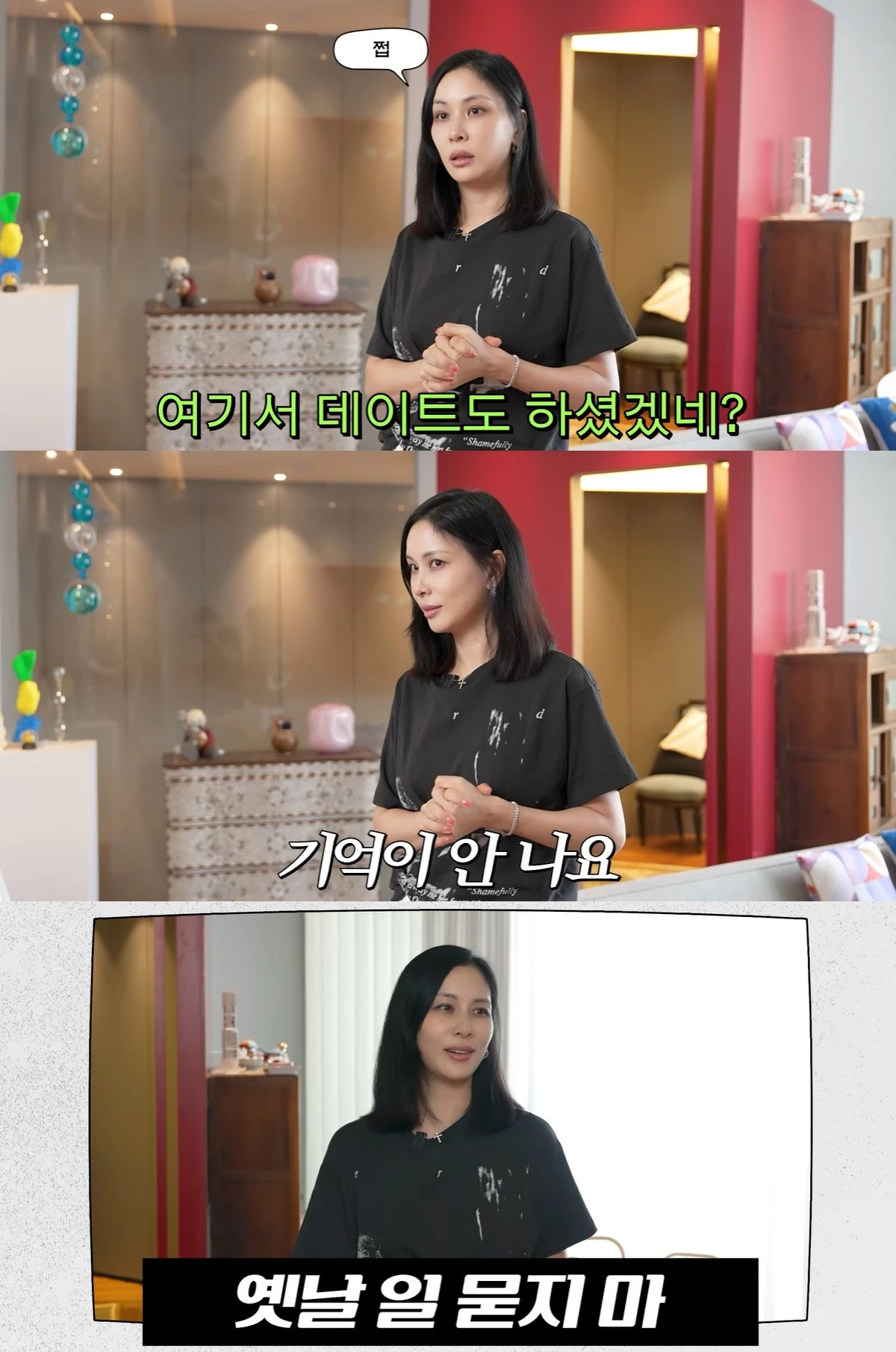 유튜브 '고소영' 캡쳐