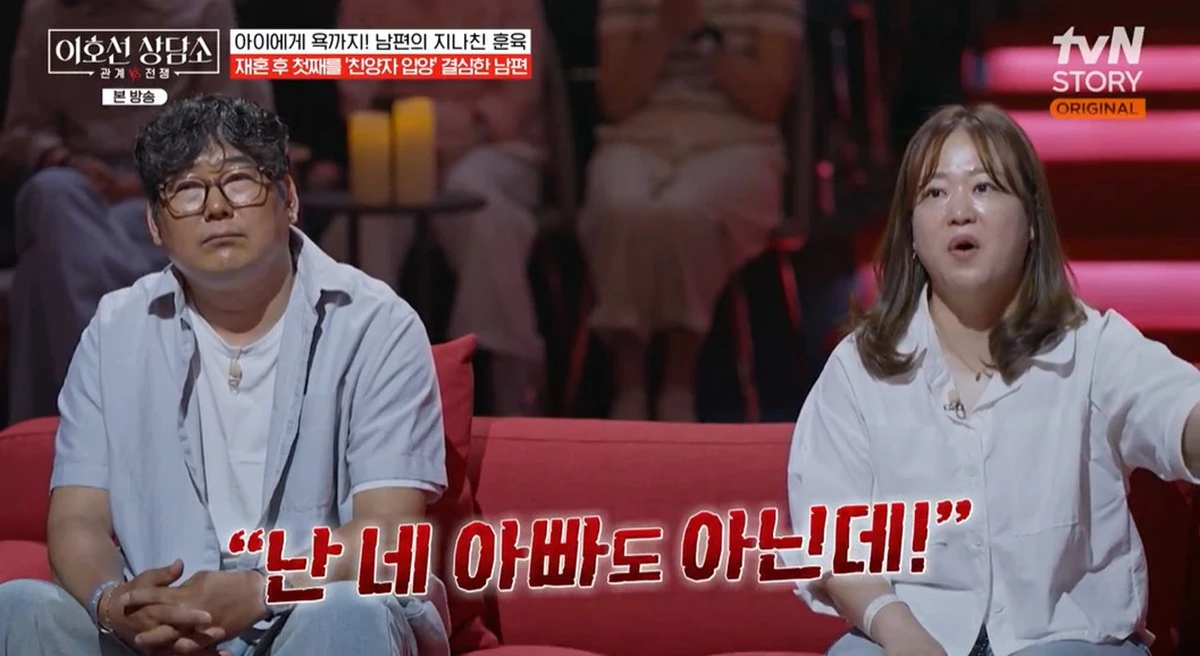 tvN STORY 예능 ‘이호선 상담소’ 캡쳐