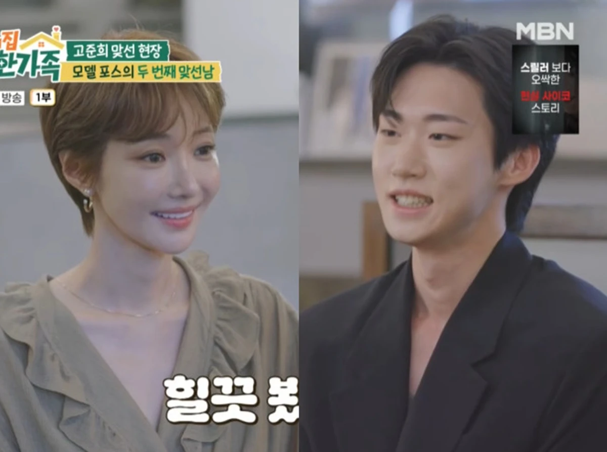 MBN '남의 집 귀한 가족'.