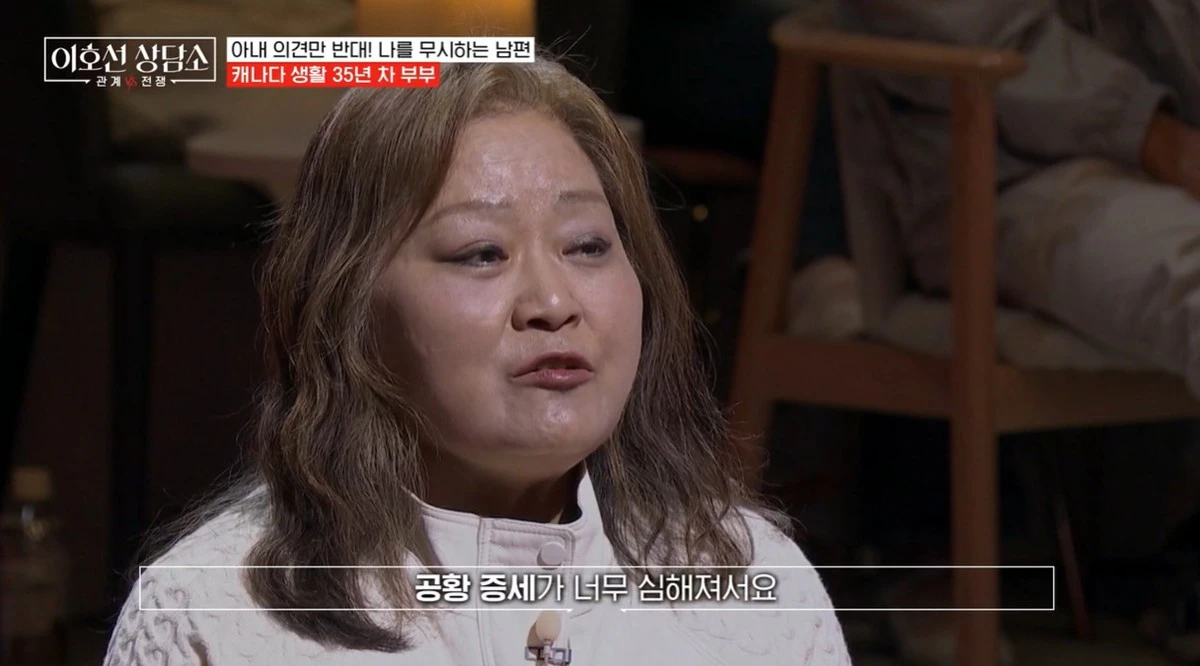 tvN STORY '이호선 상담소' 캡쳐