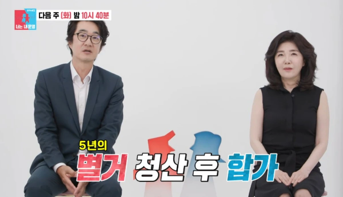 SBS 예능 프로그램 '동상이몽2 - 너는 내 운명' 방송화면 캡처