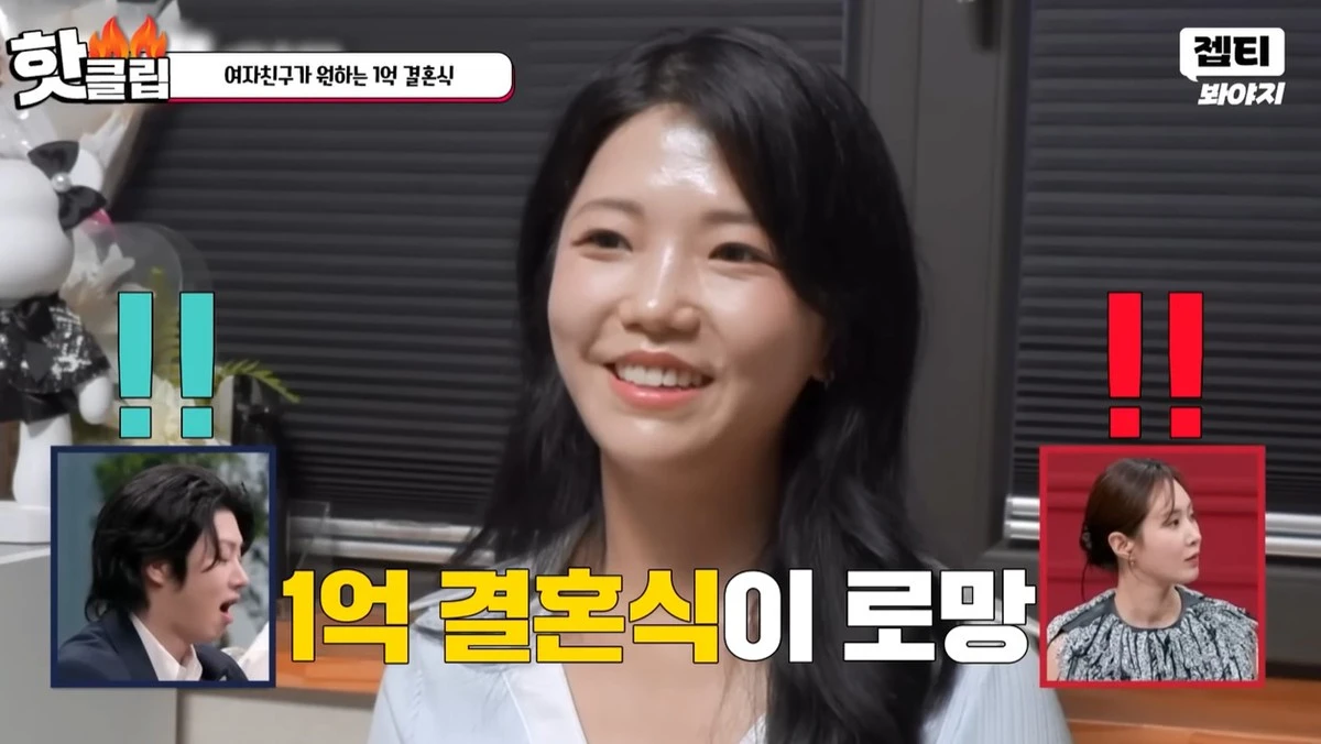 JTBC '연애전쟁' 캡쳐
