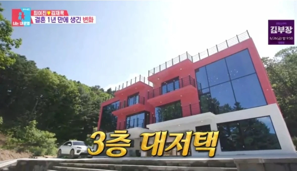 SBS 예능 프로그램 '동상이몽2 - 너는 내 운명' 방송화면 캡처