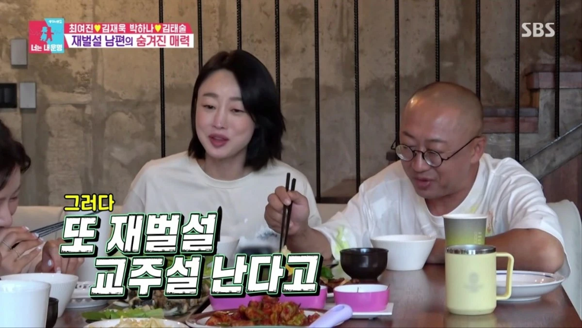 사진 = SBS 방송 화면