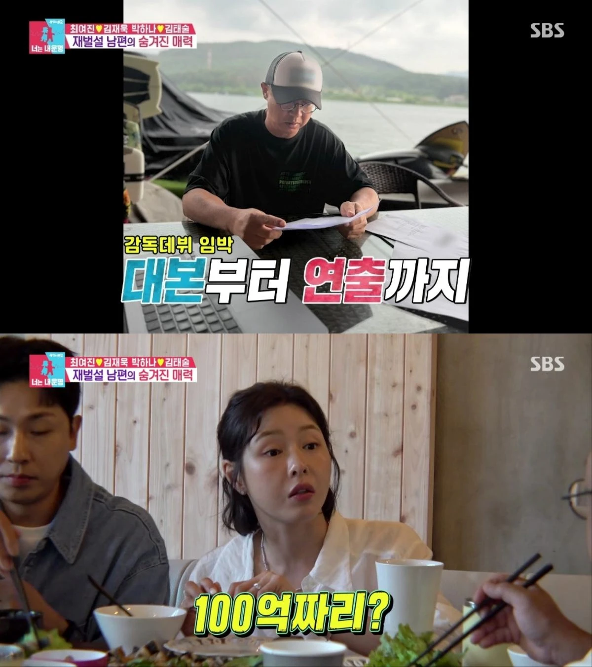 배우 최여진, 김재욱 부부