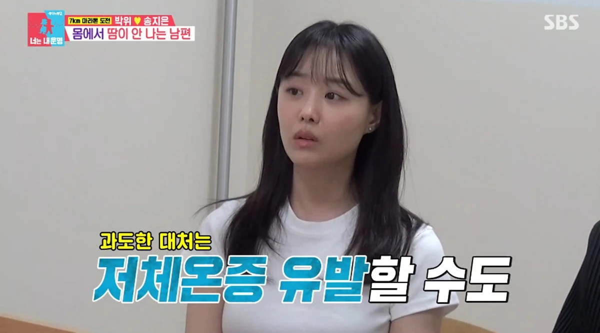 SBS '동상이몽2'