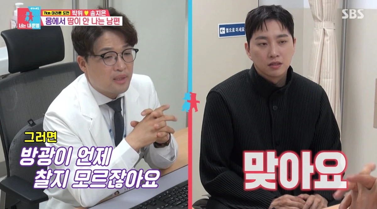 SBS '동상이몽2'