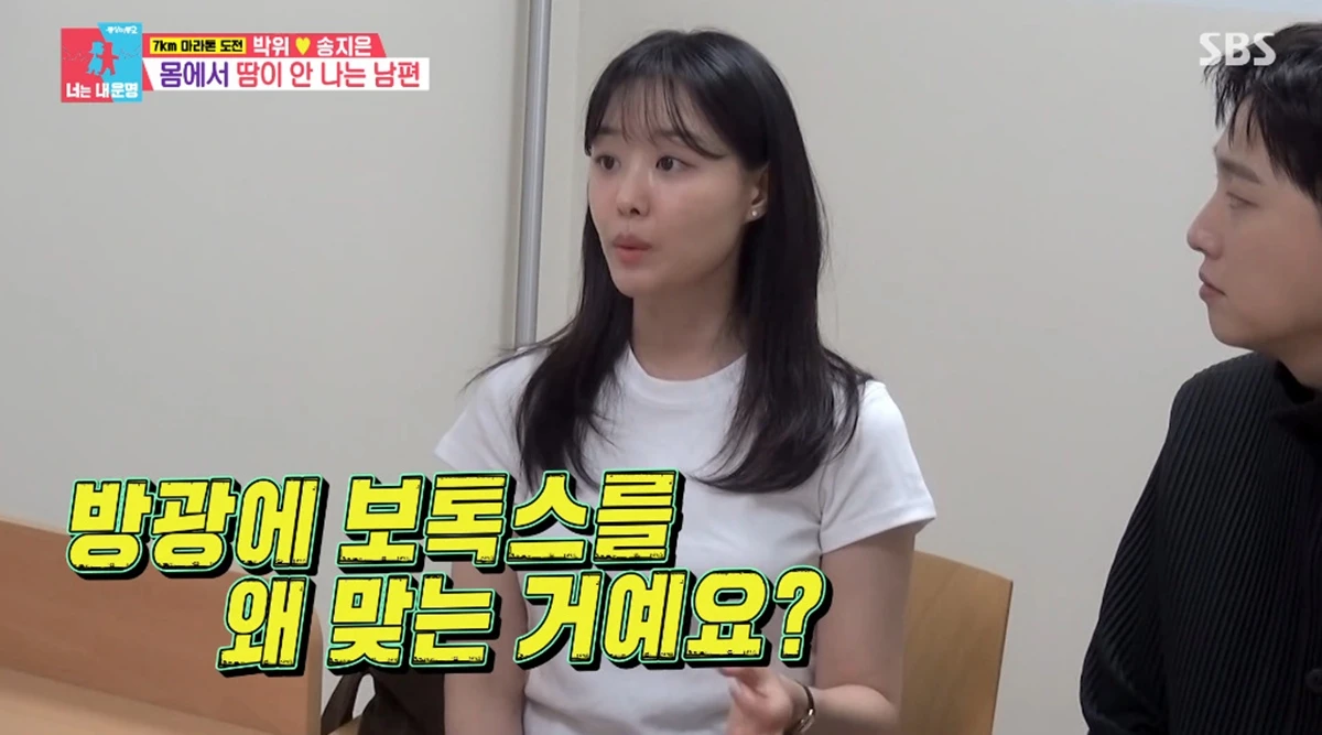 SBS '동상이몽2'