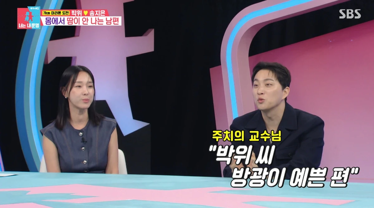 SBS '동상이몽2'