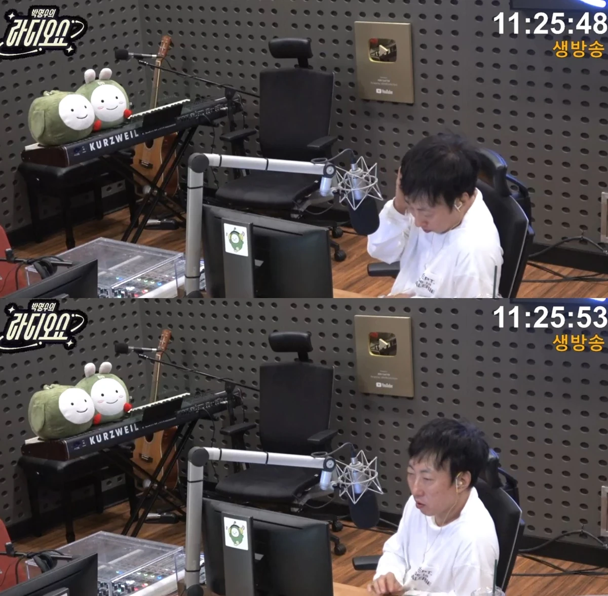 KBS Cool FM '박명수의 라디오쇼'