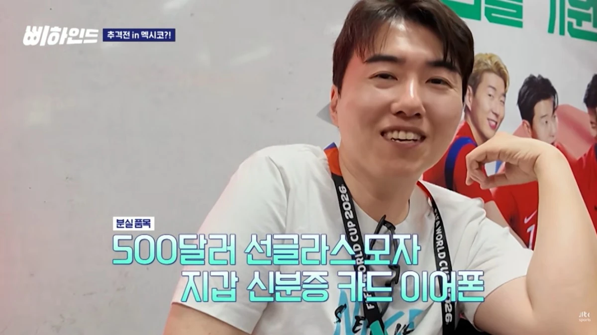 JTBC 스포츠 유튜브 캡처