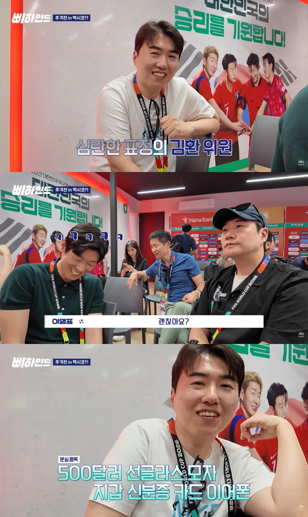 JTBC 스포츠 유튜브 캡처