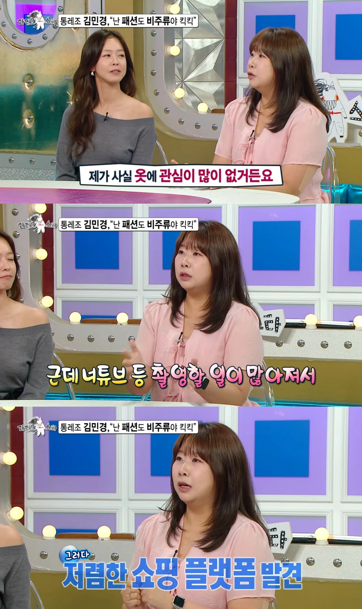 '라스' 선공개 캡처