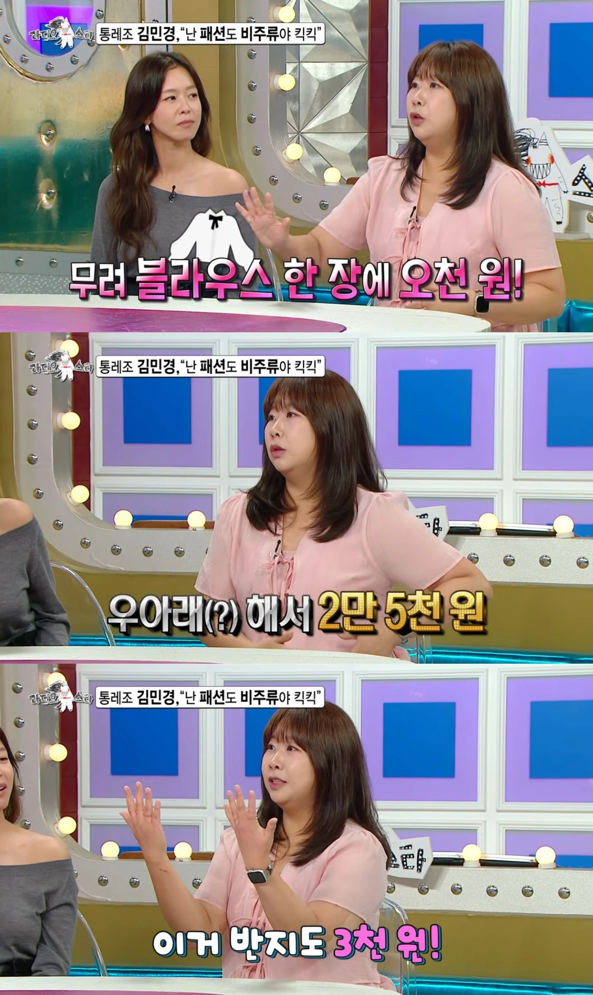 '라스' 선공개 캡처