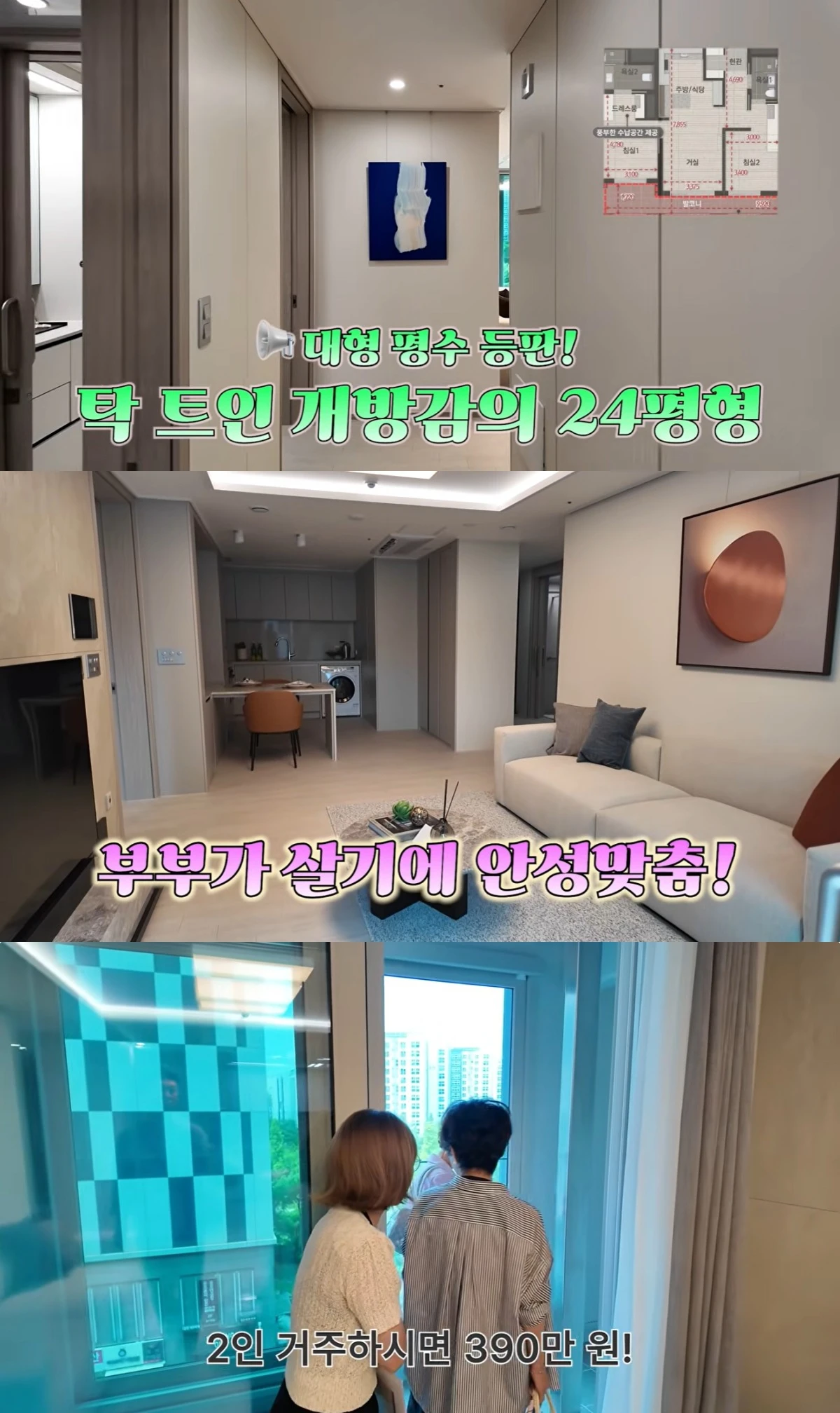'찐 여배우들 '유튜브 캡처