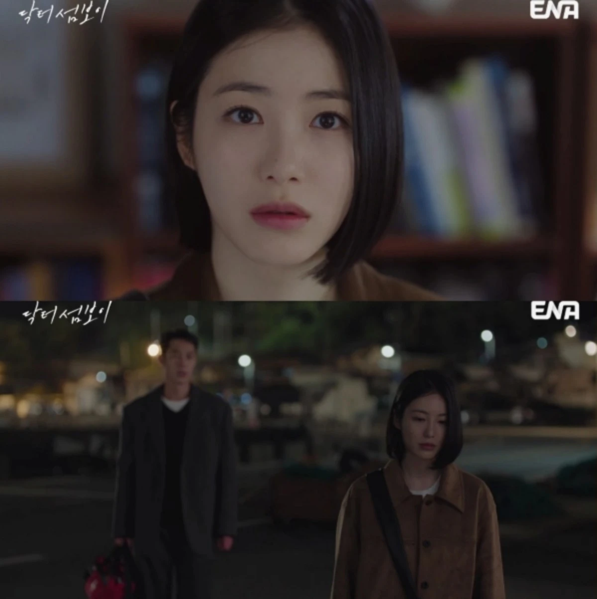 ENA '닥터 섬보이' 방송 화면