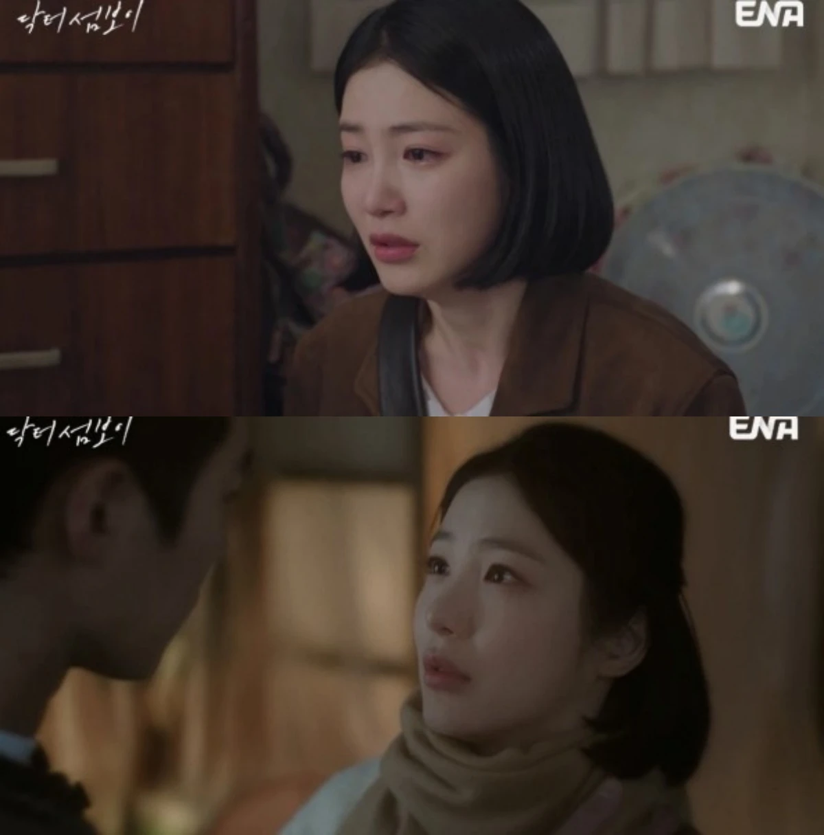 심예은, '닥터 섬보이' 열연