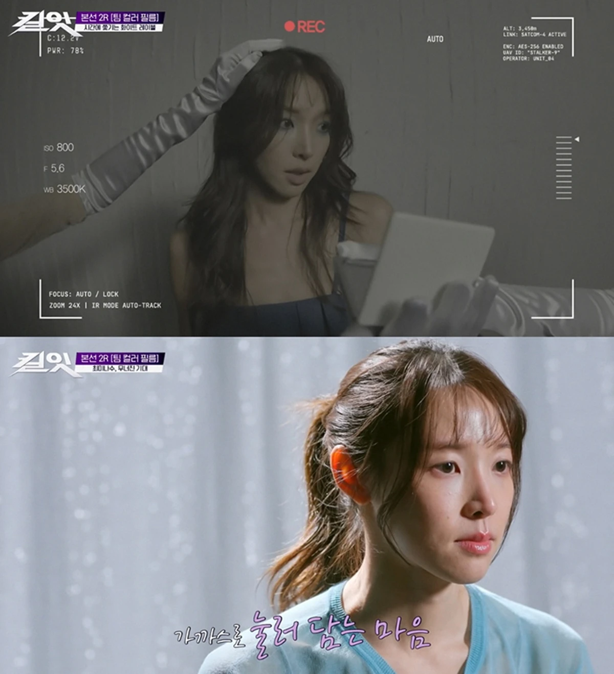 tvN '킬잇 : 스타일 크리에이터 대전쟁'