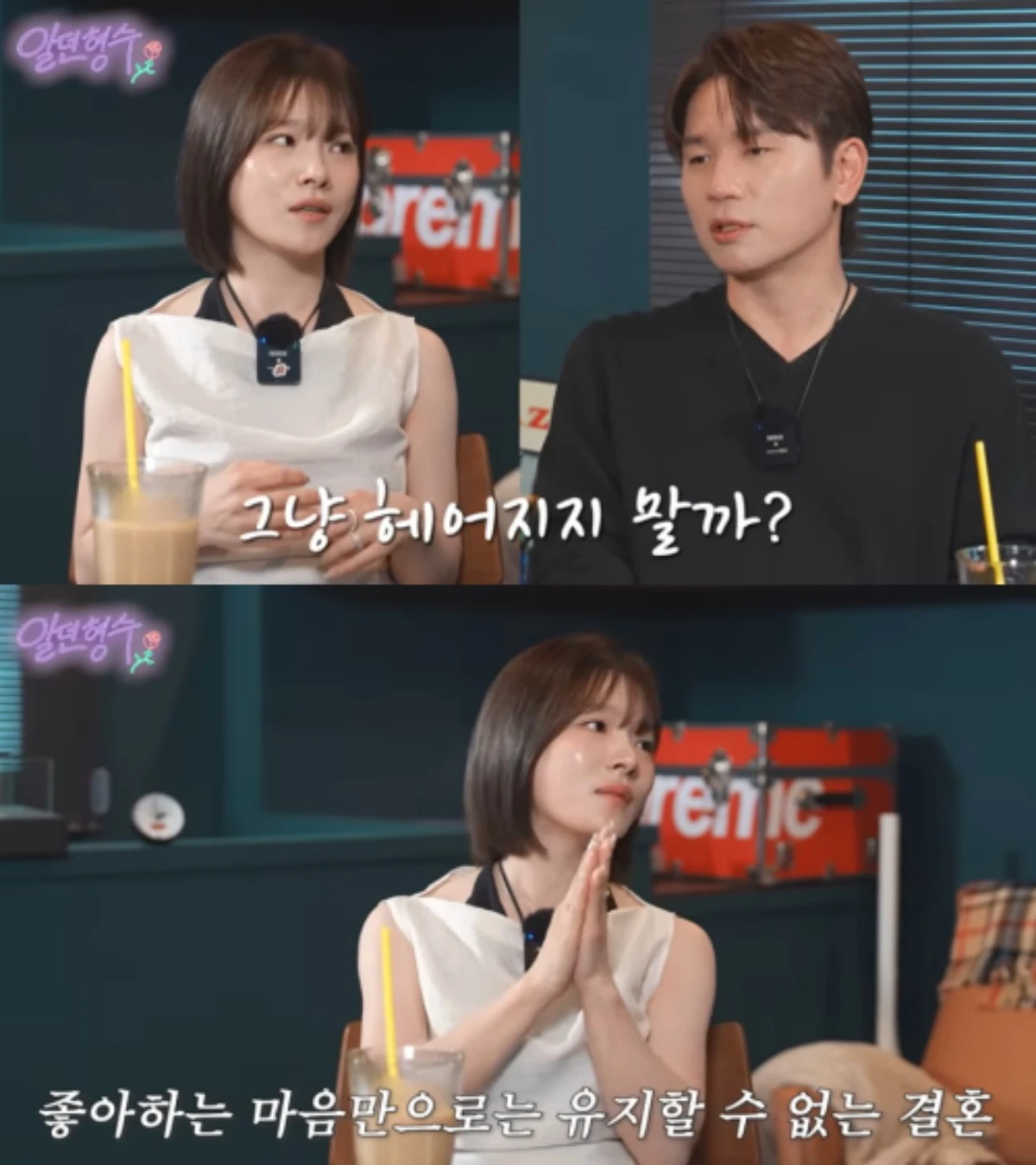 '형수는 케이윌' 채널 캡처.