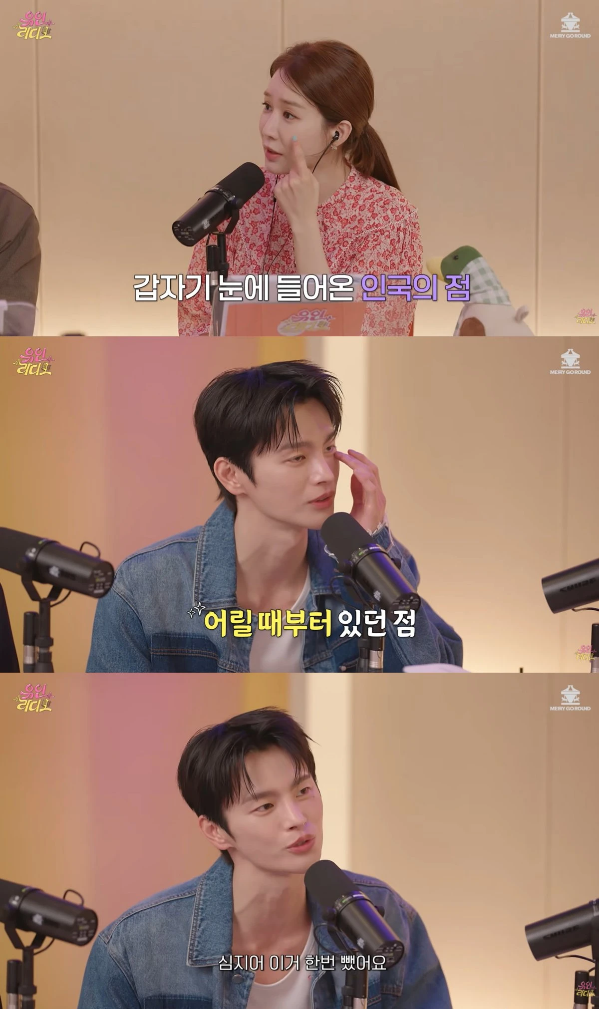 유튜브 채널 '유인라디오' 캡처
