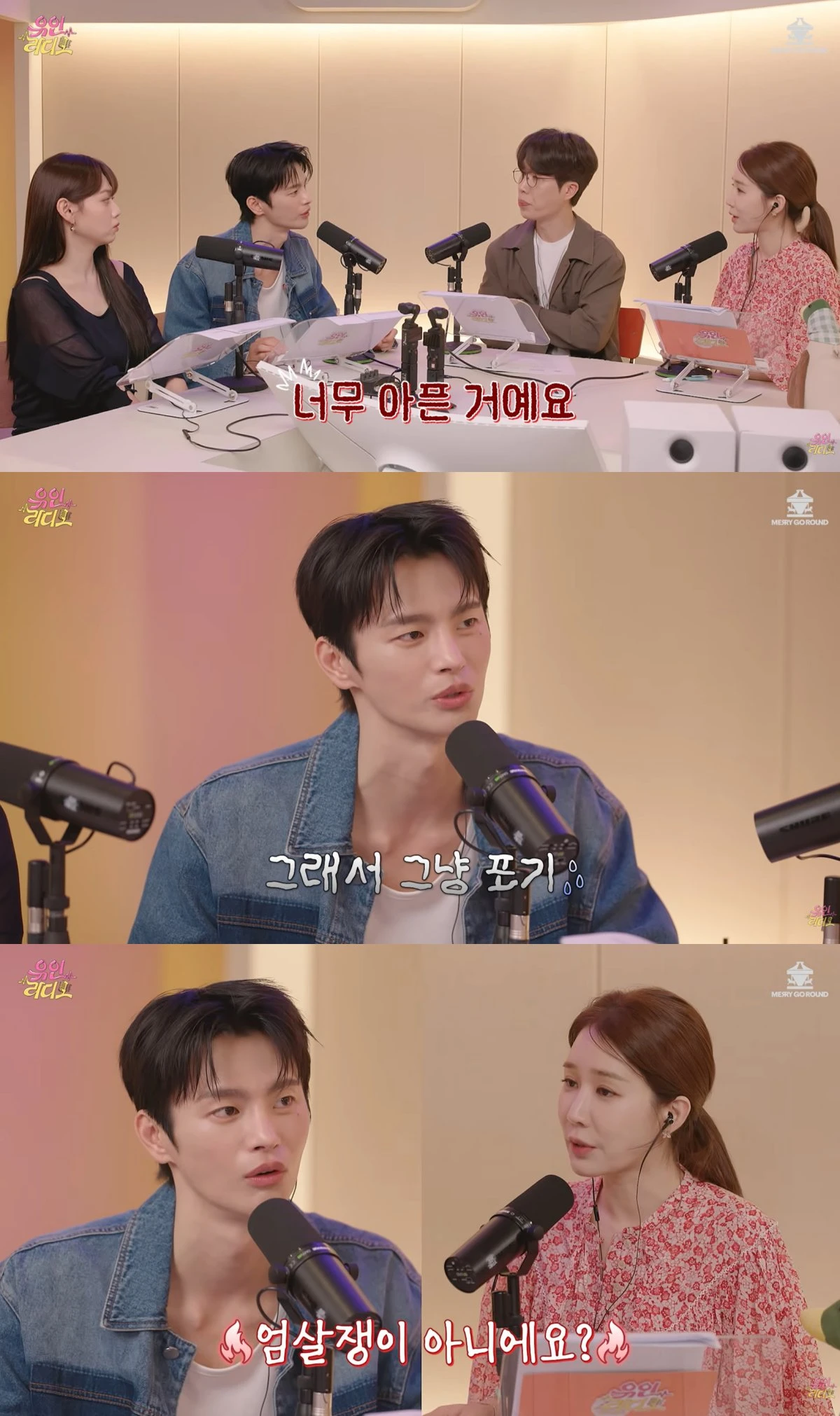 유튜브 채널 '유인라디오' 캡처