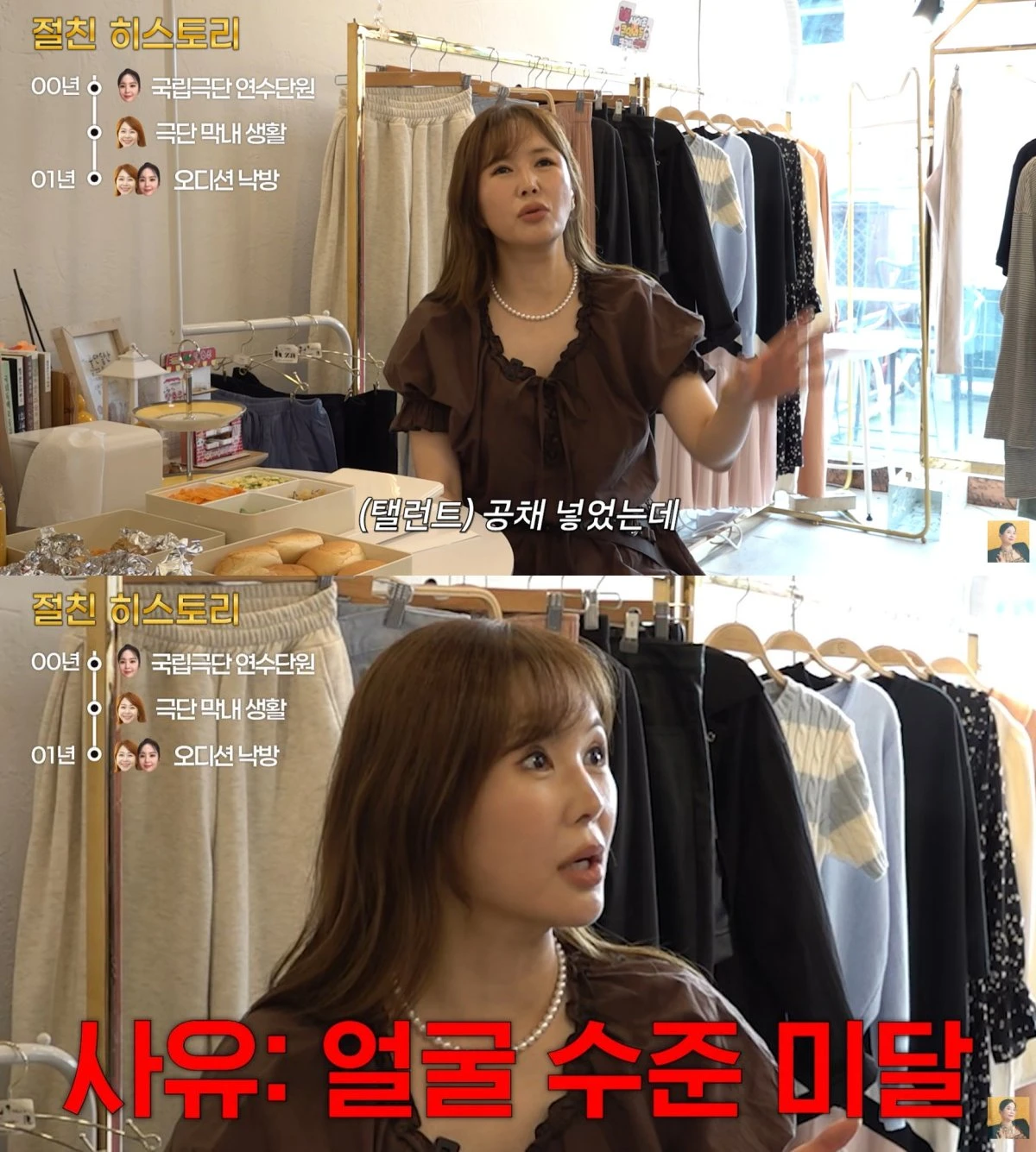유튜브 채널 'A급 장영란' 캡처