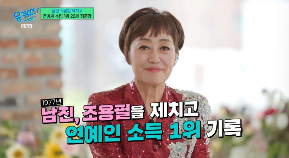 tvN 예능 프로그램 '유 퀴즈 온 더 블럭' 방송화면 캡처