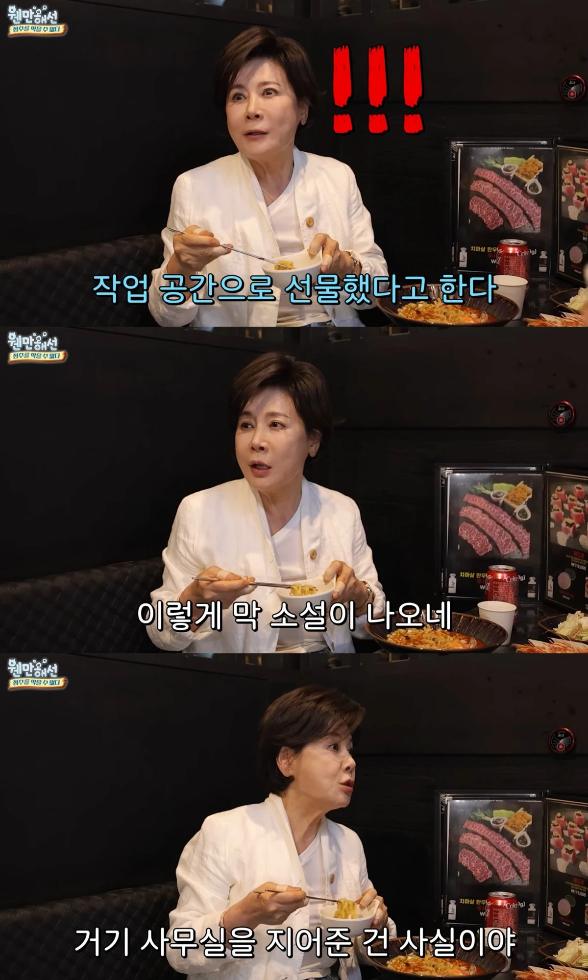 사진 = 유튜브 채널 '웬만해선 정수를 막을 수 없다' 캡처