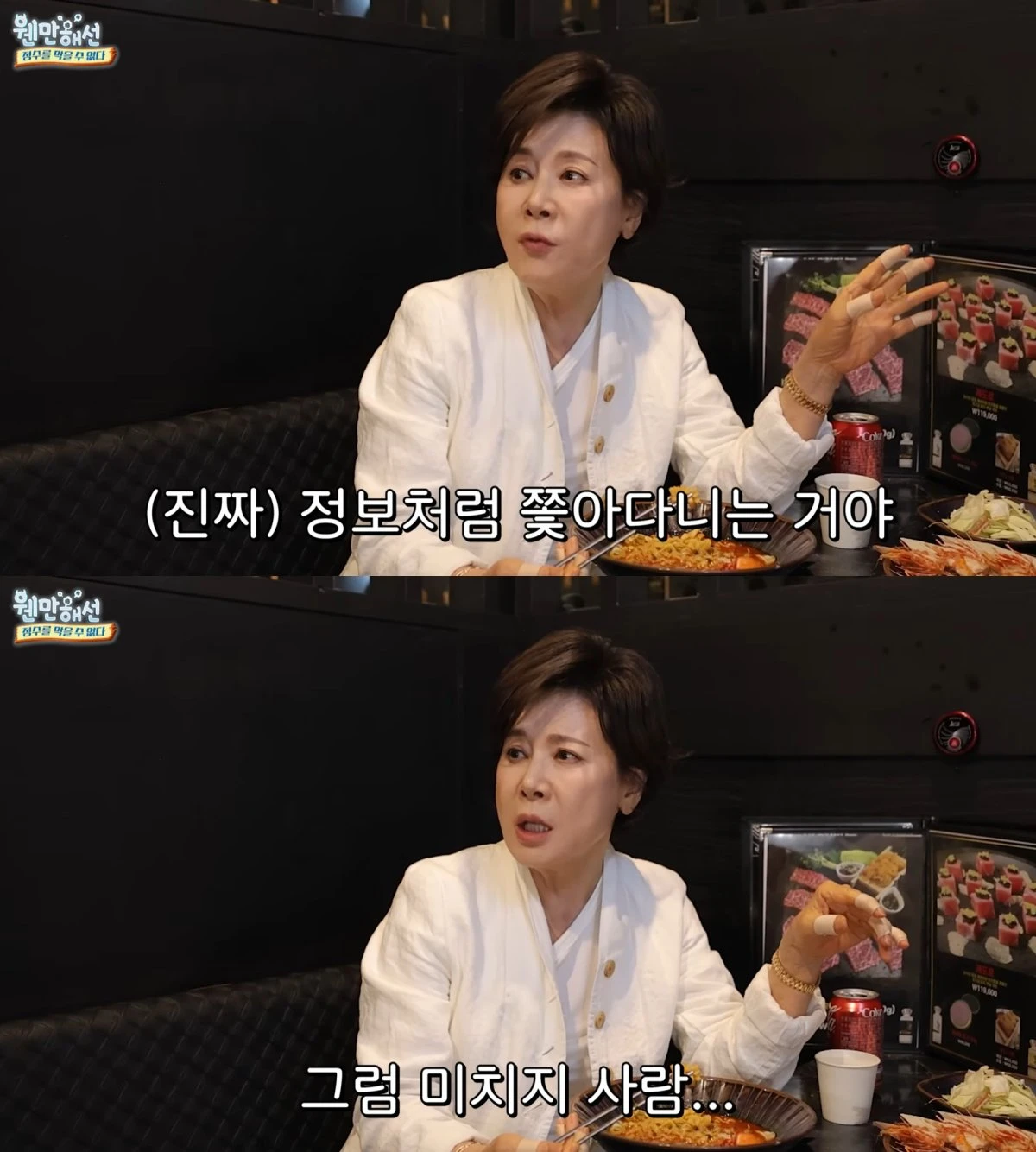 유튜브 채널 '웬만해선 정수를 막을 수 없다' 캡처