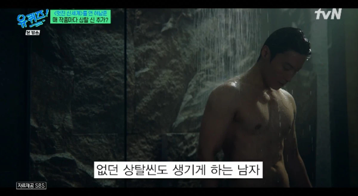 tvN 예능 프로그램 '유 퀴즈 온 더 블럭' 방송화면 캡처