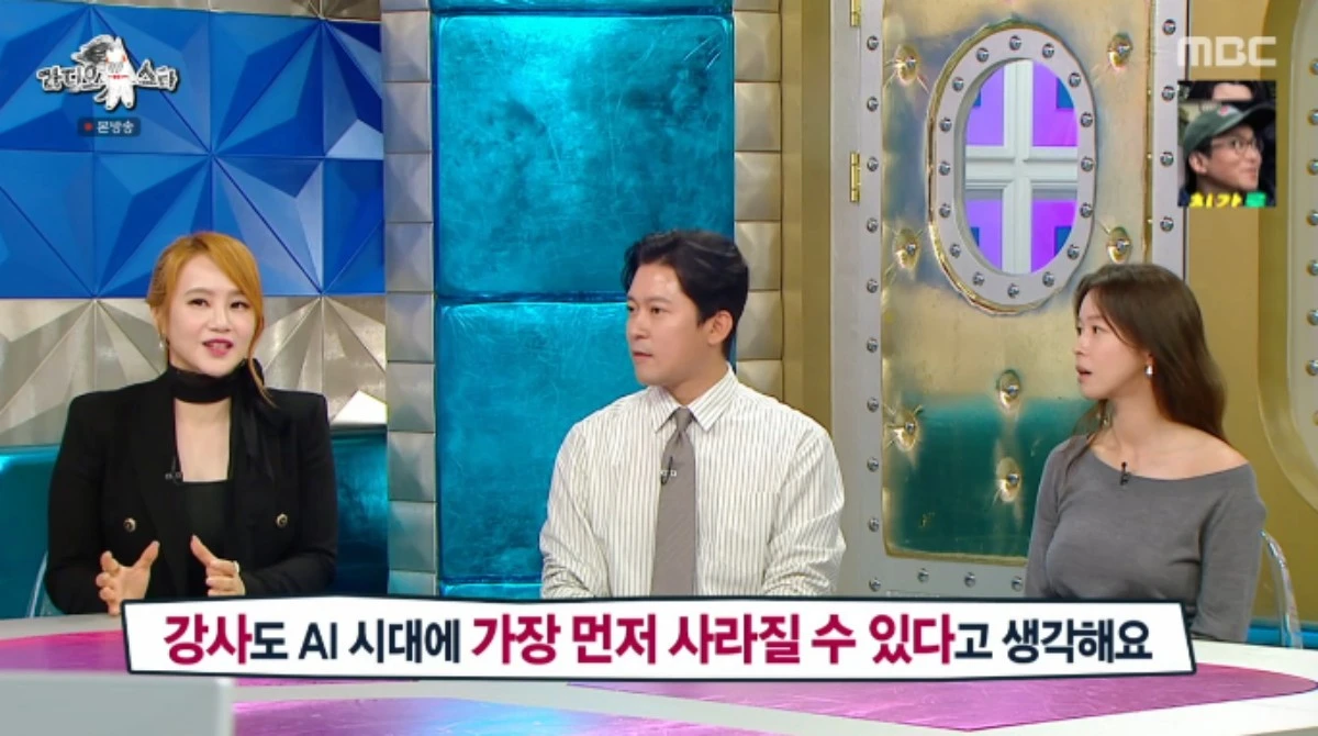 MBC 예능 프로그램 '라디오스타' 방송화면 캡처