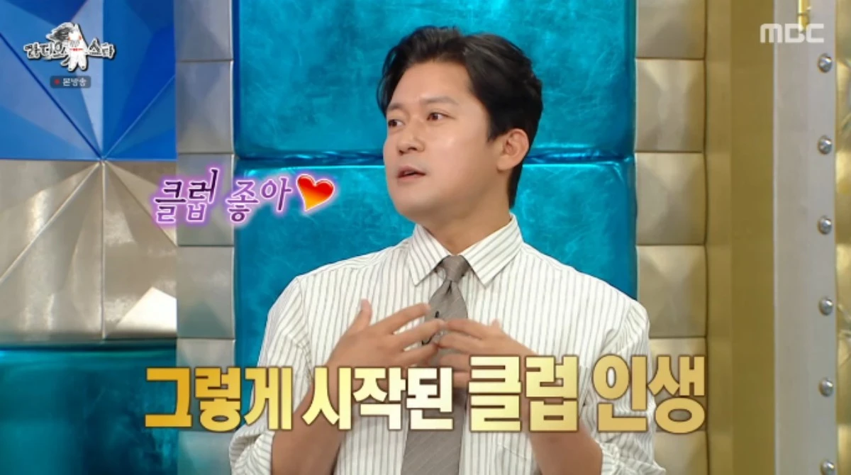 MBC 예능 프로그램 '라디오스타' 방송화면 캡처