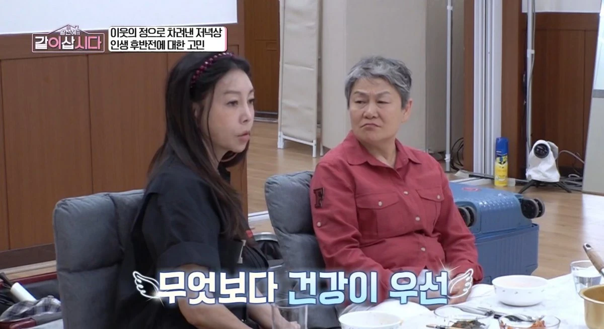KBS 1TV '황신혜의 같이 삽시다' 방송 화면