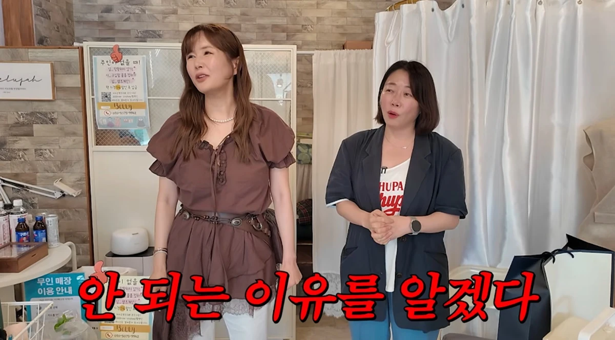 유튜브 채널 'A급 장영란'