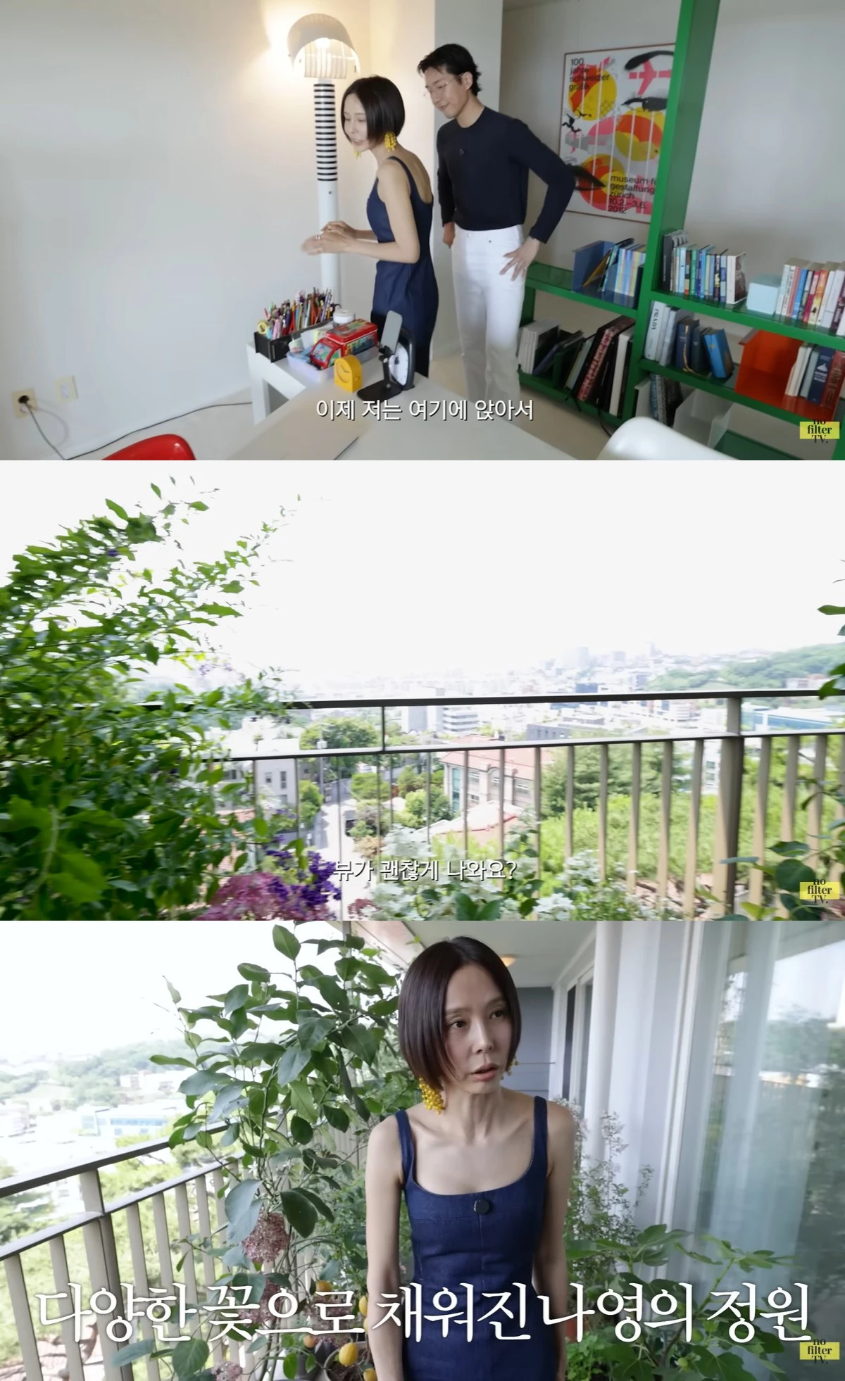 유튜브 '김나영의 노필터티비' 캡쳐
