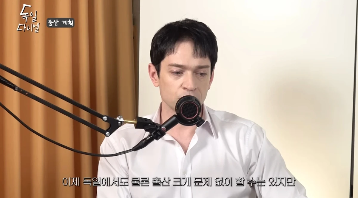 유튜브 채널 '독일 다니엘'