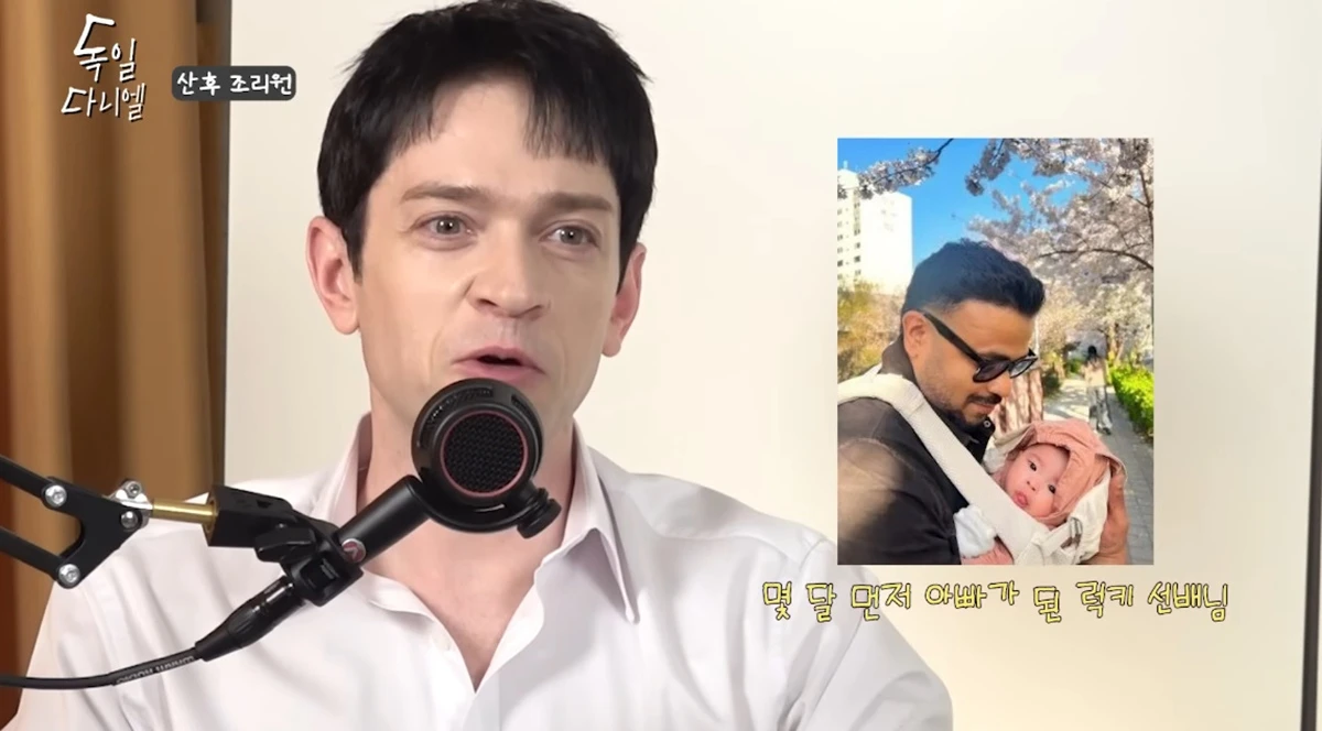 유튜브 채널 '독일 다니엘'