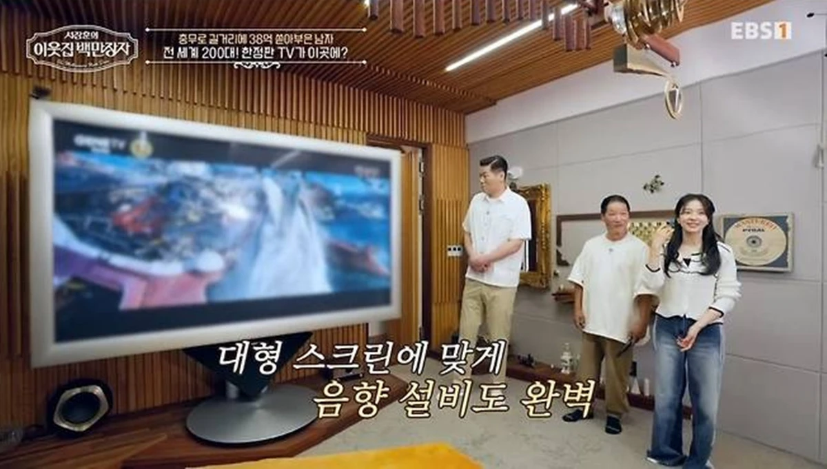 EBS '서장훈의 이웃집 백만장자'