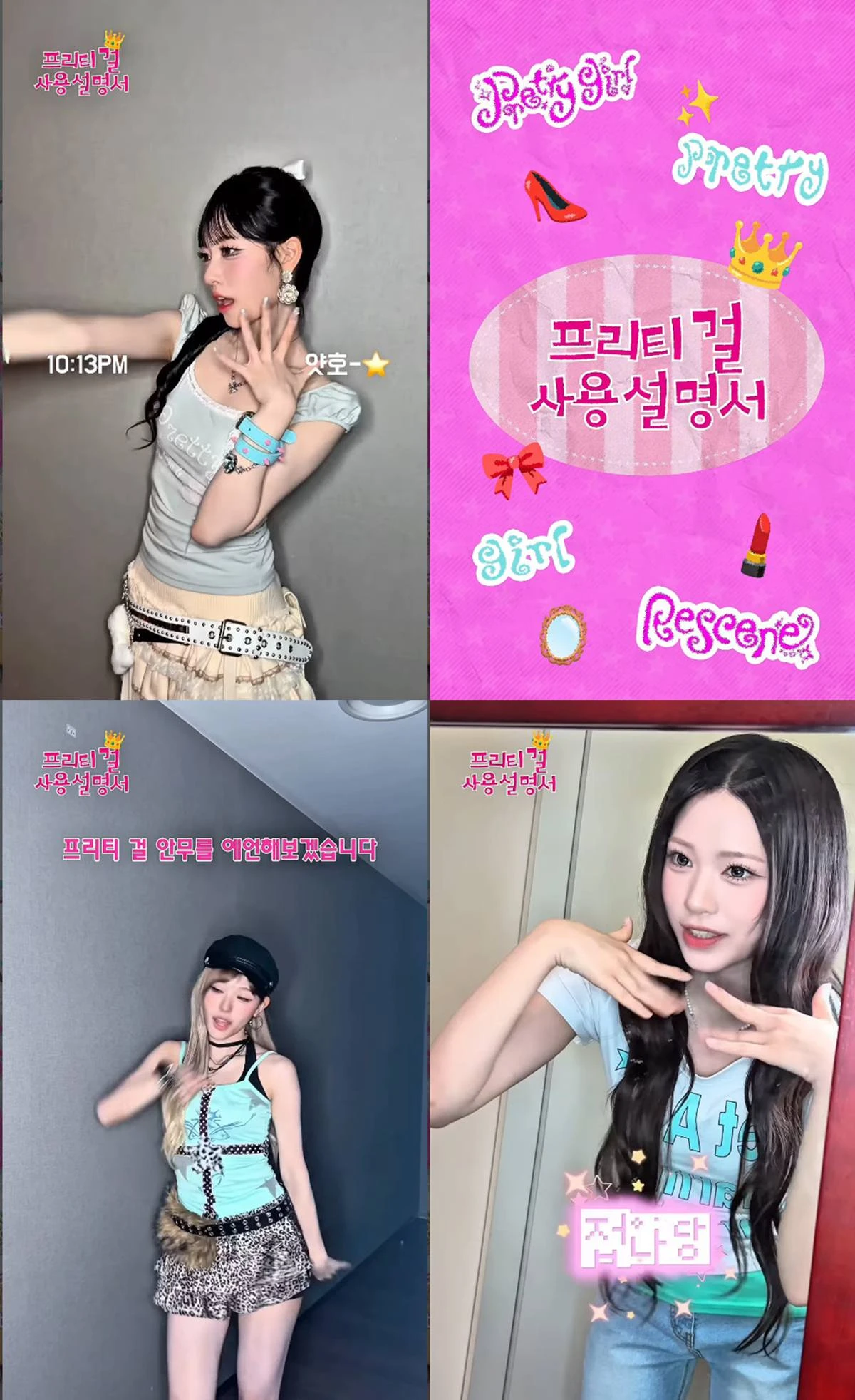 리센느 계정