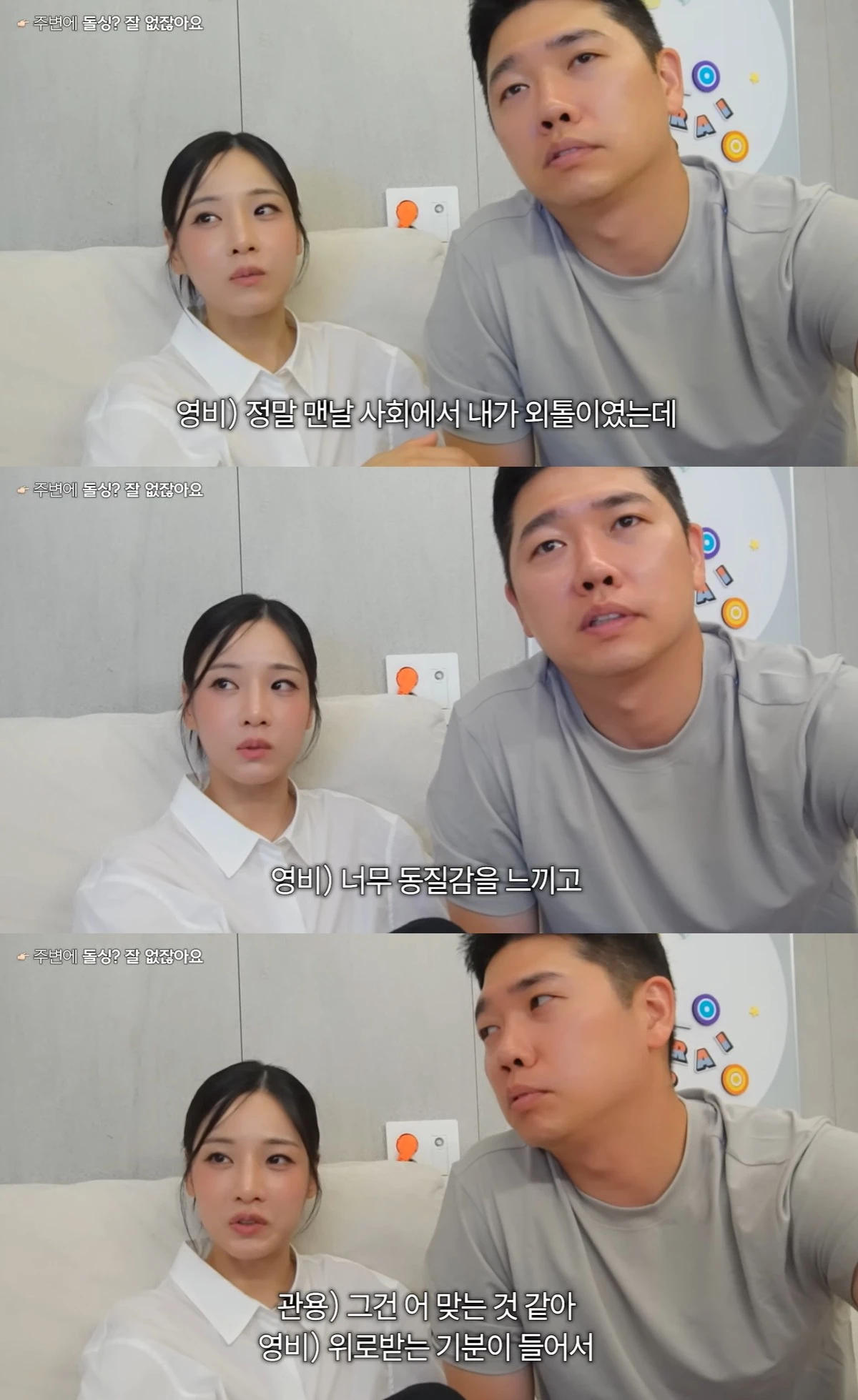 유튜브 '순수우유' 캡쳐