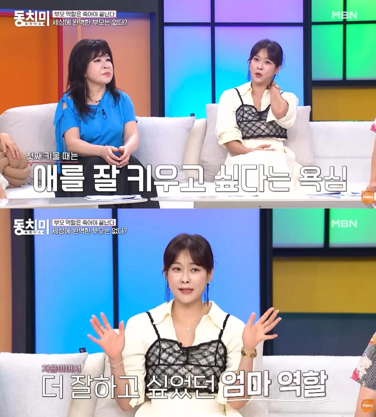 MBN '속풀이쇼 동치미' 선공개 영상