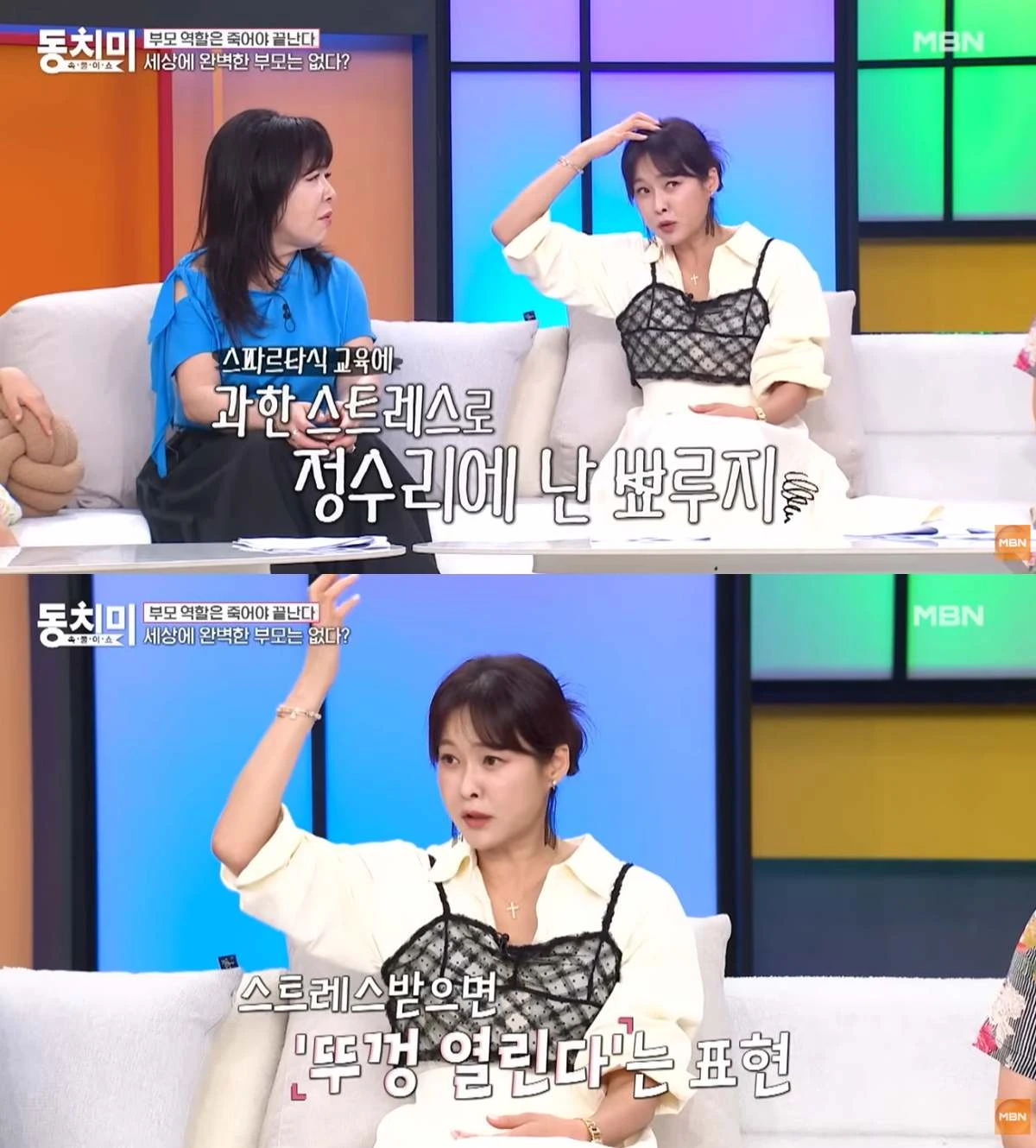 현영, 과도한 사교육 후회