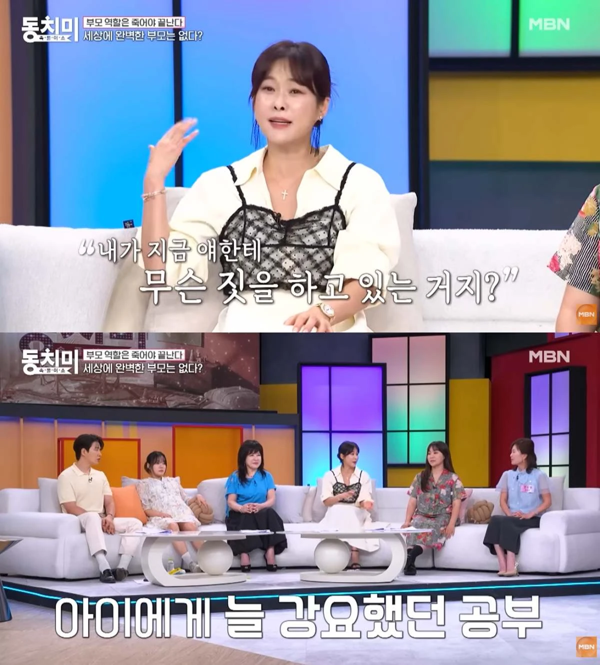 방송인 현영, MBN '속풀이쇼 동치미' 출연